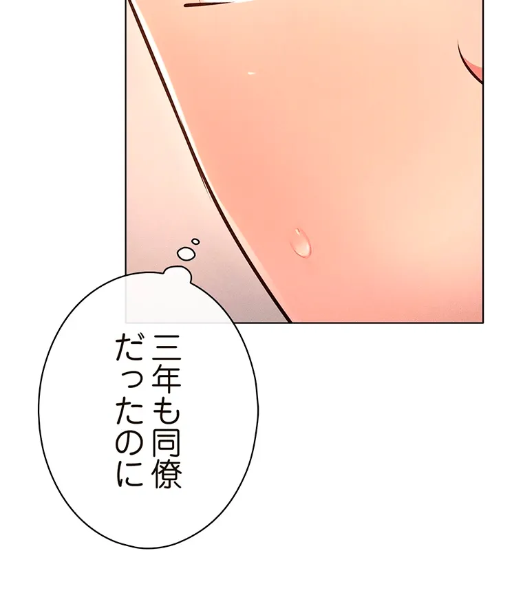 やり直し新卒は今度こそキミを救いたい!? - Page 14